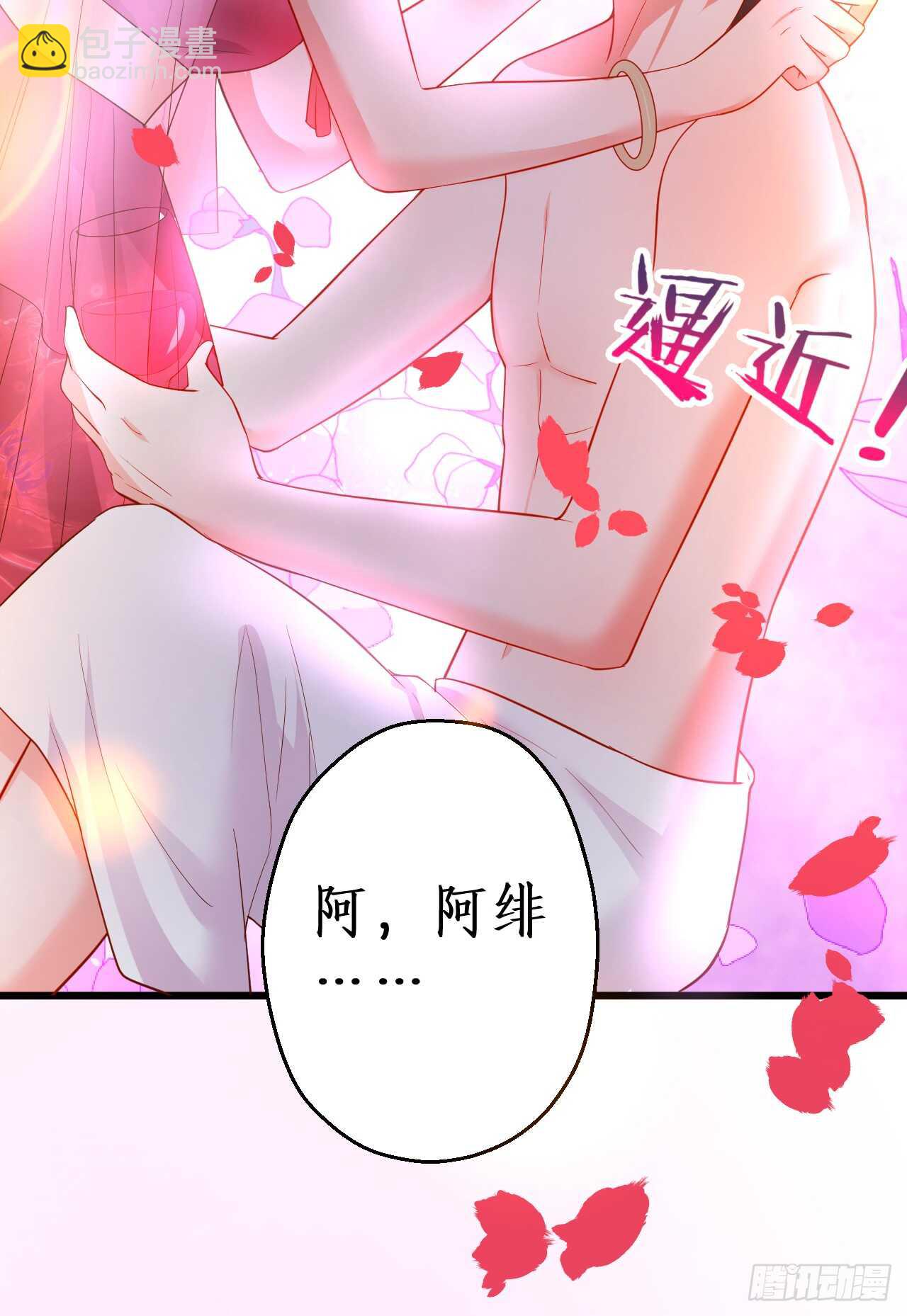 《这个保镖有点萌》告白的吻！ 第15页