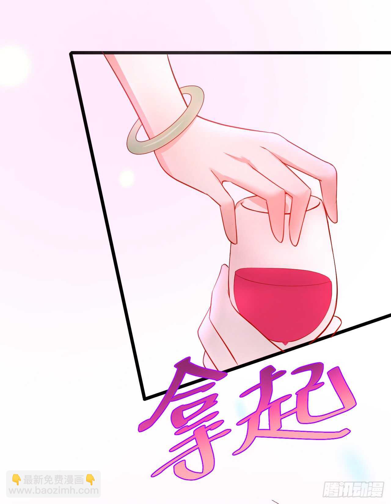 《这个保镖有点萌》告白的吻！ 第16页
