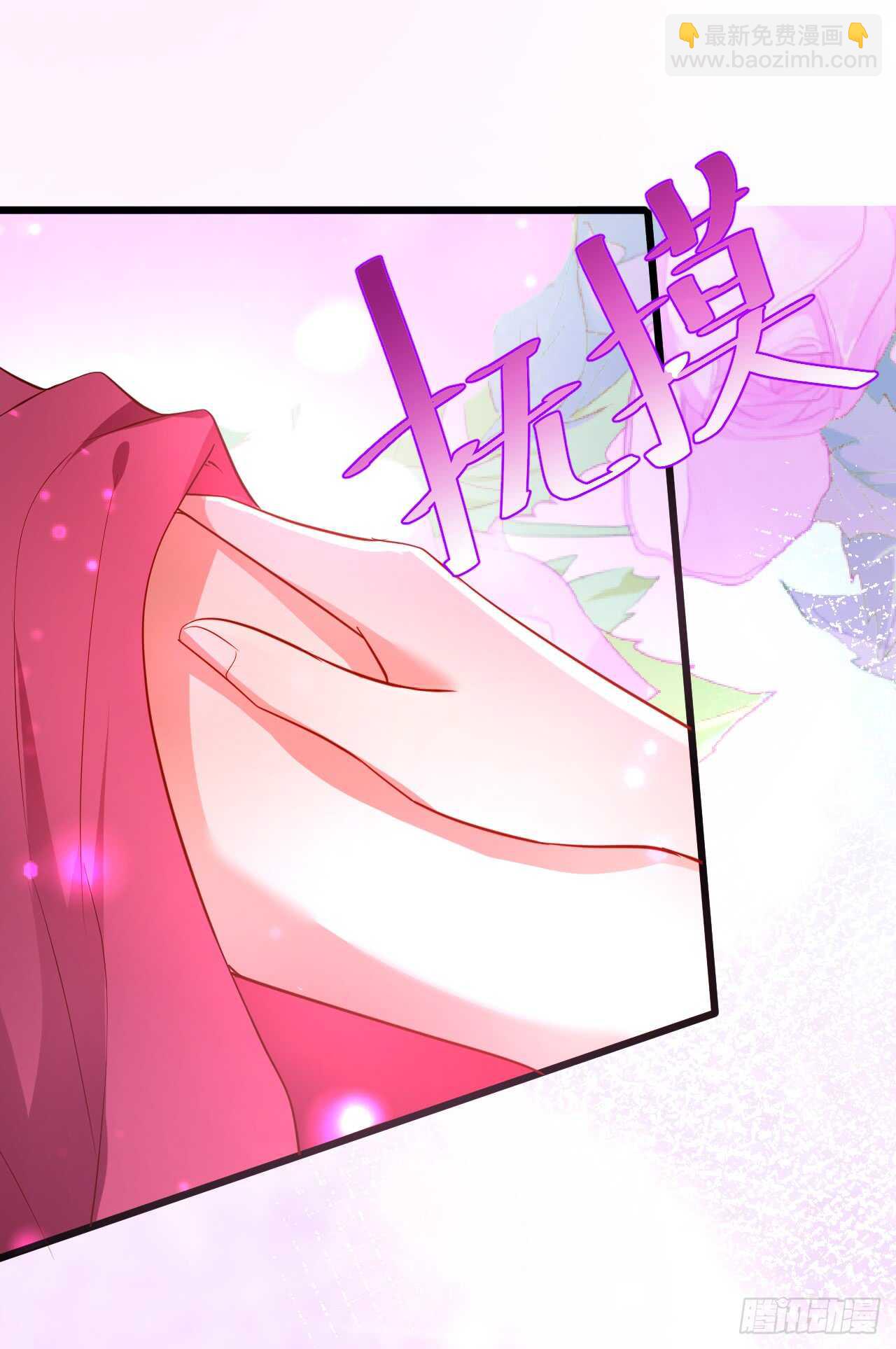 《这个保镖有点萌》告白的吻！ 第19页