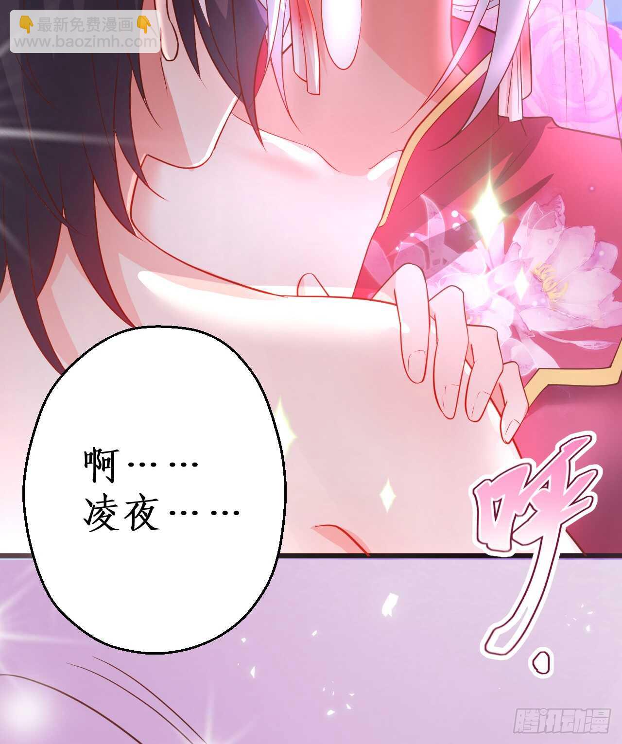 《这个保镖有点萌》告白的吻！ 第21页