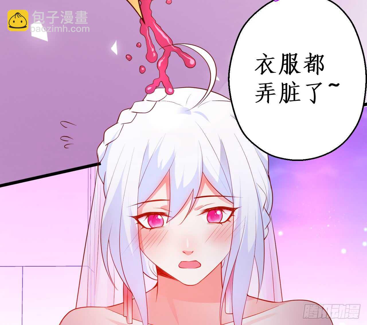 《这个保镖有点萌》告白的吻！ 第23页