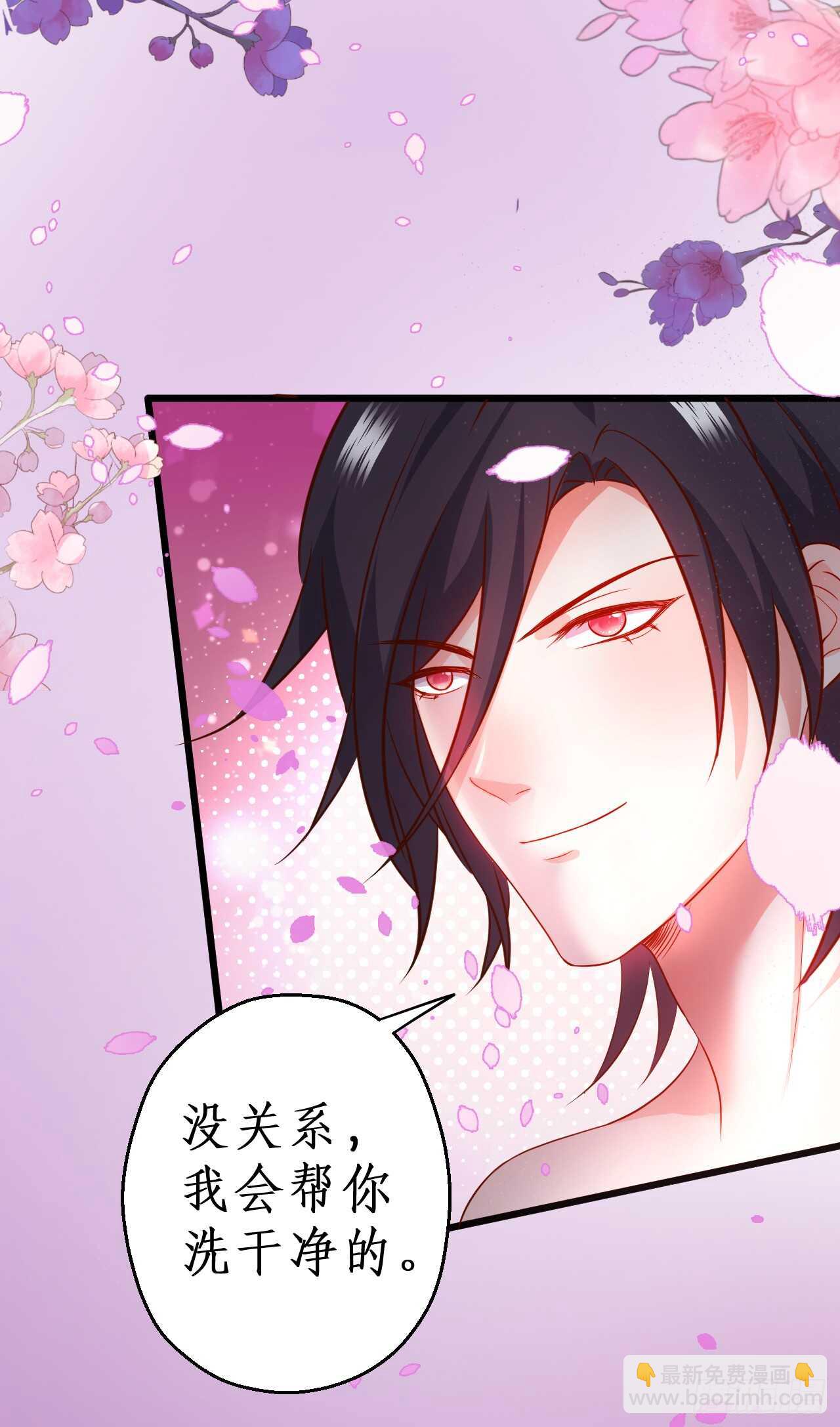 《这个保镖有点萌》告白的吻！ 第25页