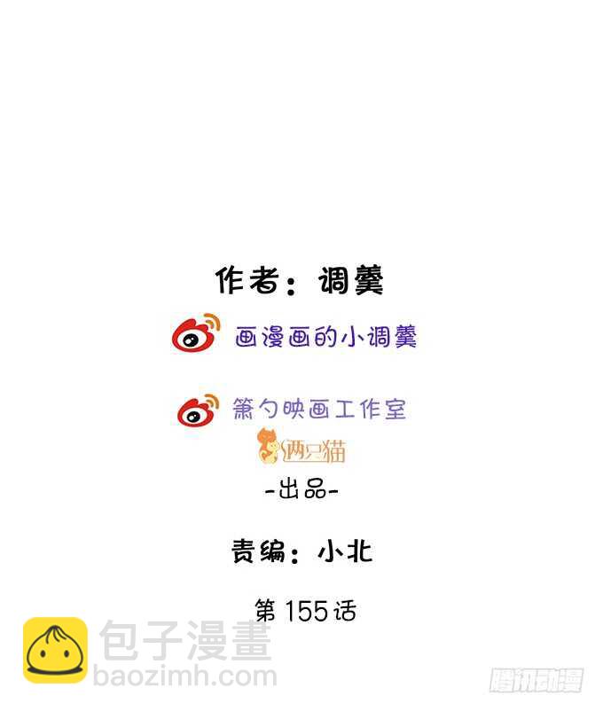 《这个保镖有点萌》告白的吻！ 第2页