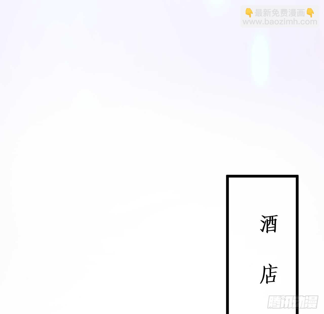 《这个保镖有点萌》告白的吻！ 第30页