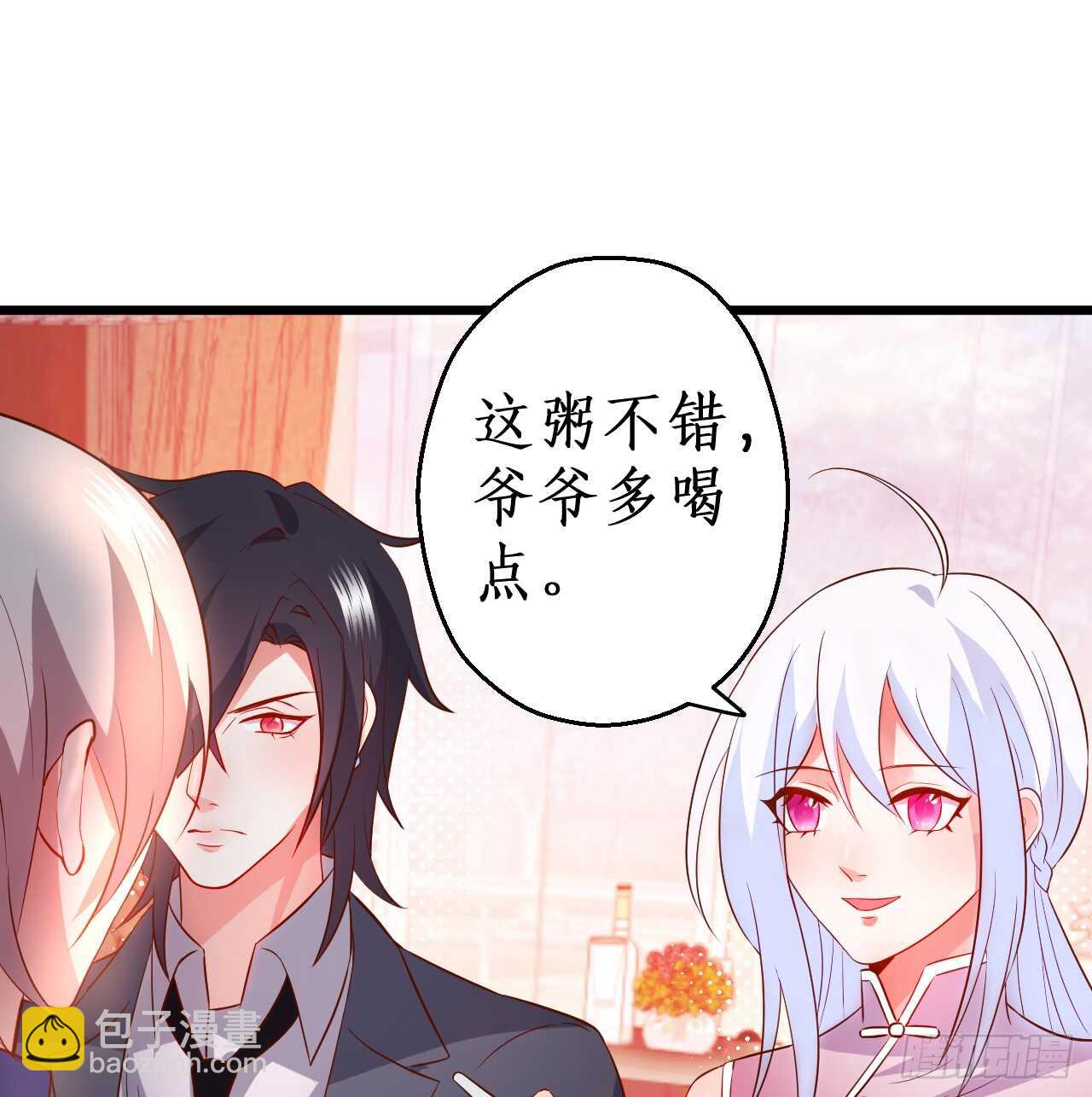 《这个保镖有点萌》告白的吻！ 第37页