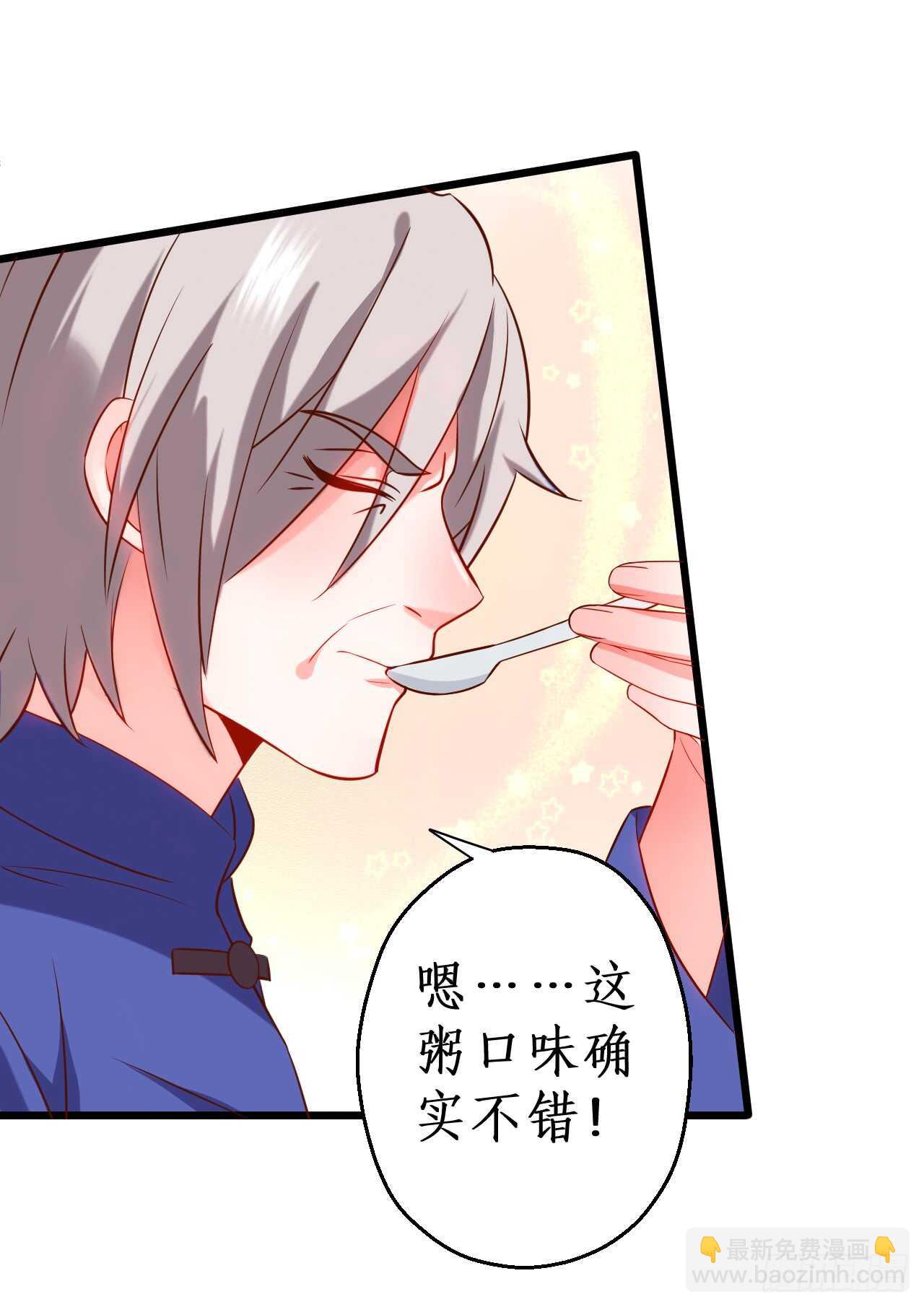 《这个保镖有点萌》告白的吻！ 第39页
