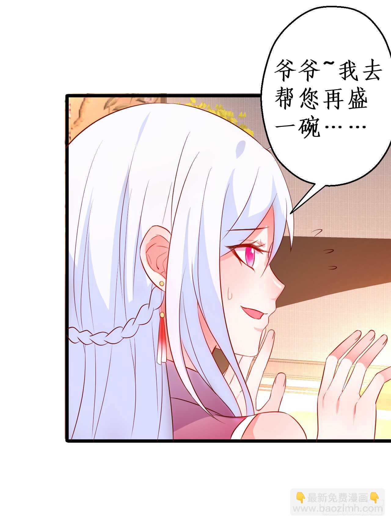 《这个保镖有点萌》告白的吻！ 第43页