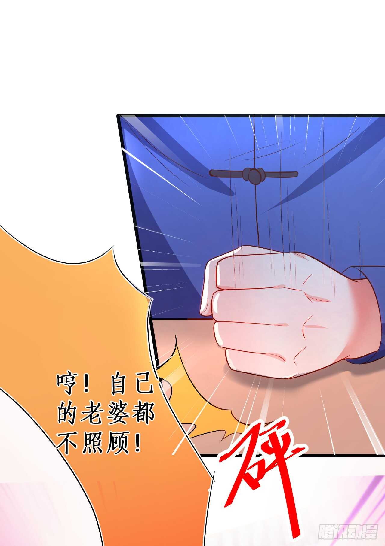 《这个保镖有点萌》告白的吻！ 第49页