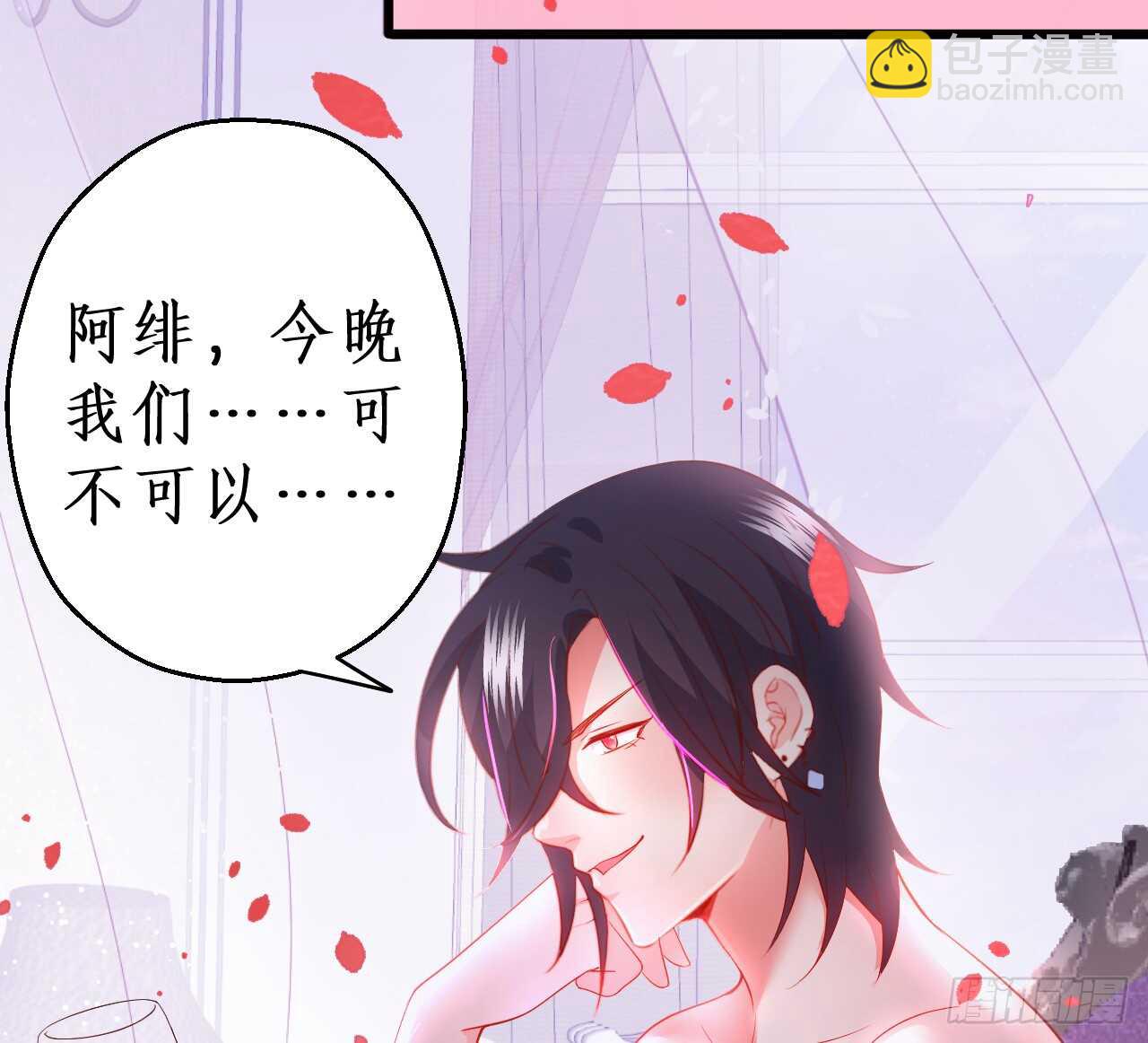 《这个保镖有点萌》告白的吻！ 第8页