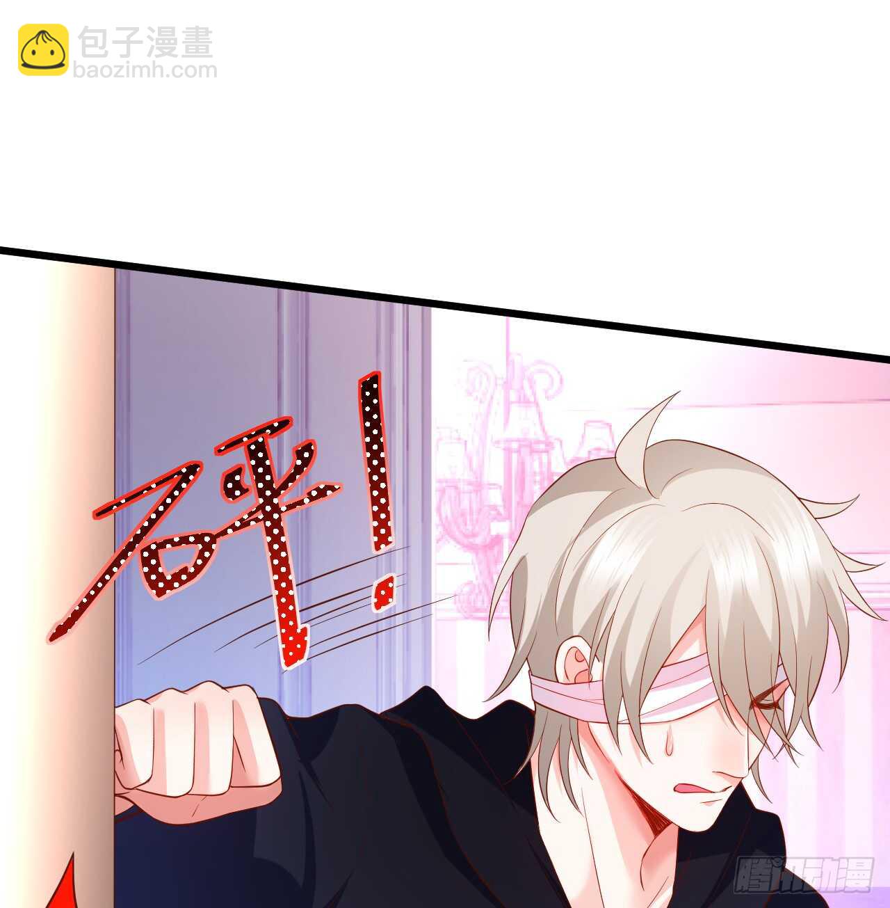 《这个保镖有点萌》青梅竹马强势登场，某人吃醋啦 第11页