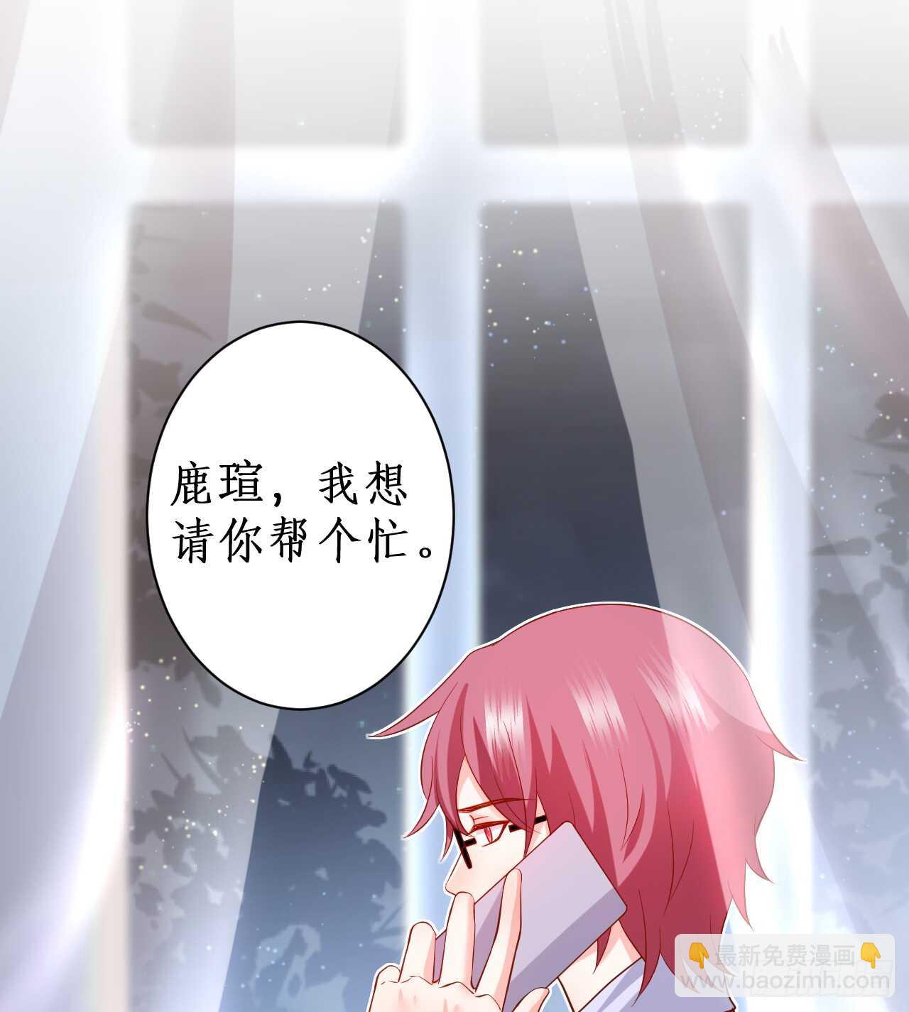 《这个保镖有点萌》青梅竹马强势登场，某人吃醋啦 第15页