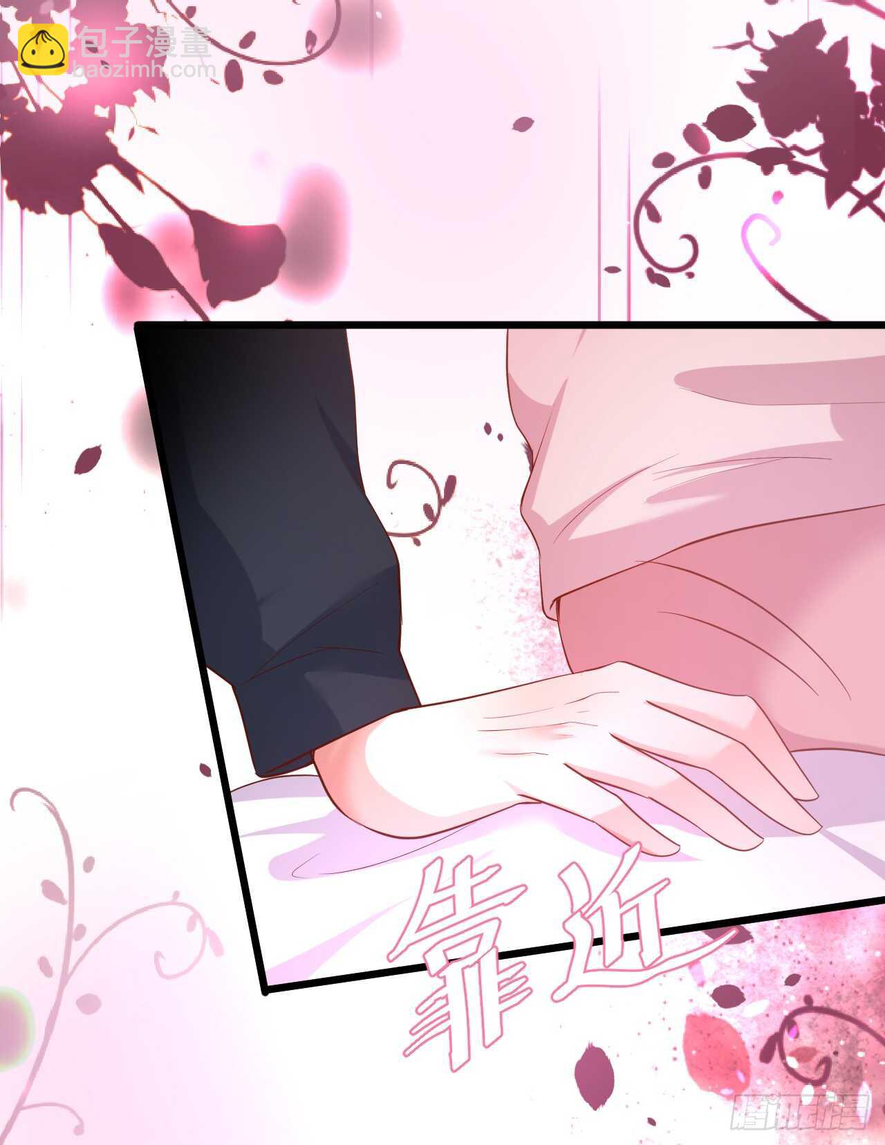 《这个保镖有点萌》青梅竹马强势登场，某人吃醋啦 第22页