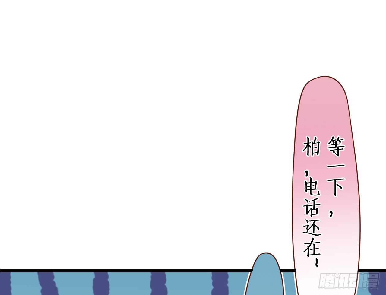 《这个保镖有点萌》青梅竹马强势登场，某人吃醋啦 第27页