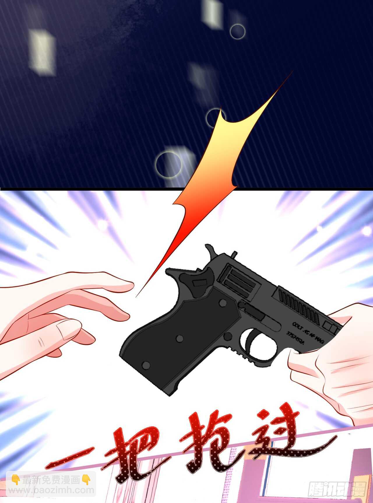 《这个保镖有点萌》青梅竹马强势登场，某人吃醋啦 第40页