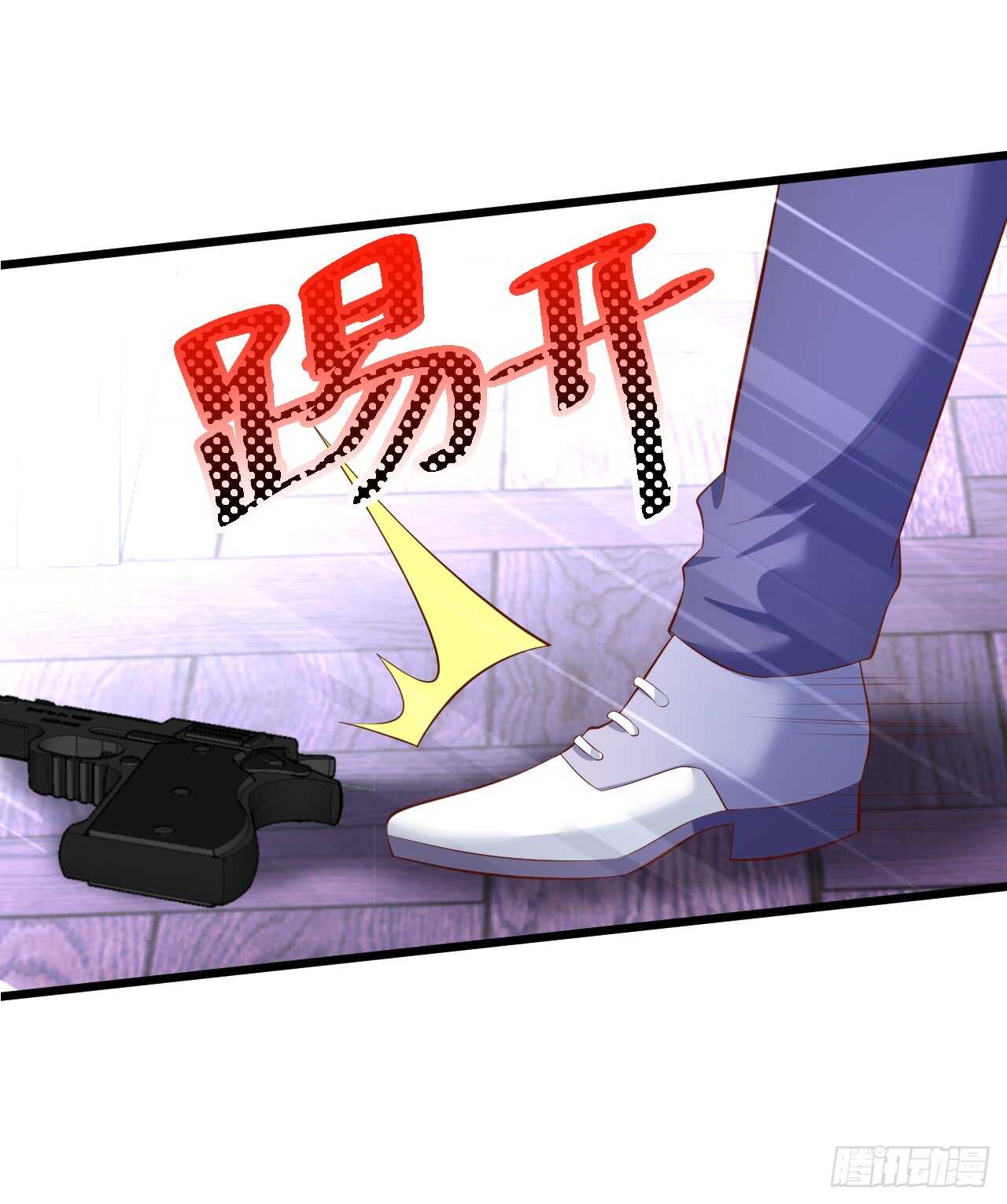 《这个保镖有点萌》青梅竹马强势登场，某人吃醋啦 第45页