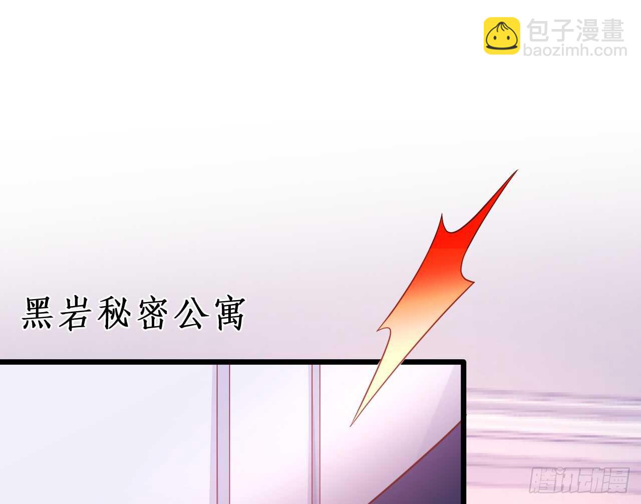 《这个保镖有点萌》青梅竹马强势登场，某人吃醋啦 第5页