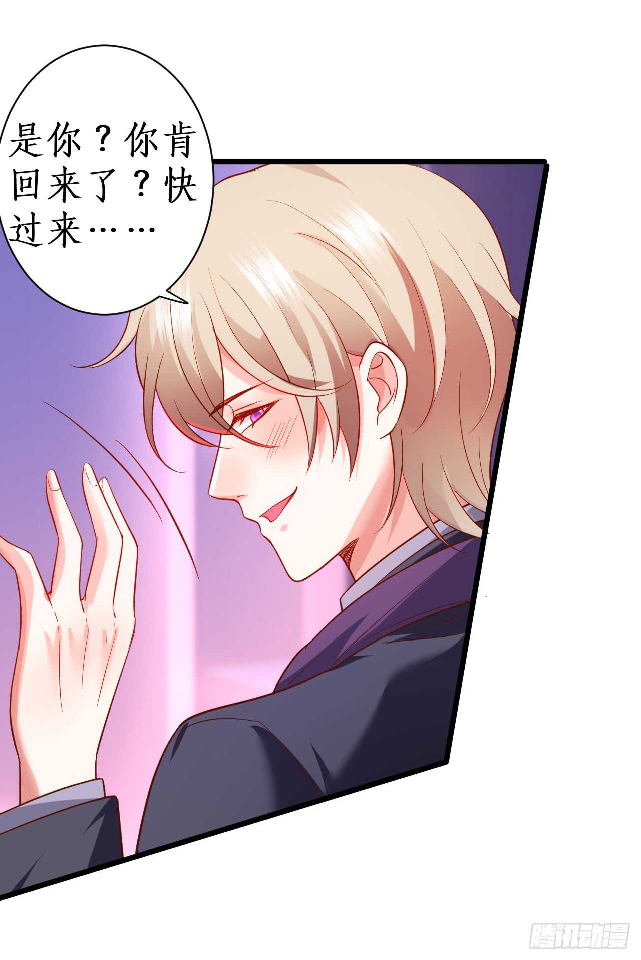 《这个保镖有点萌》测试一下你和凌夜到底什么关系？ 第16页