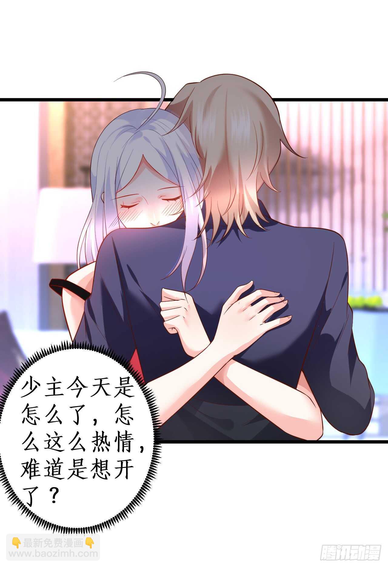 《这个保镖有点萌》测试一下你和凌夜到底什么关系？ 第22页