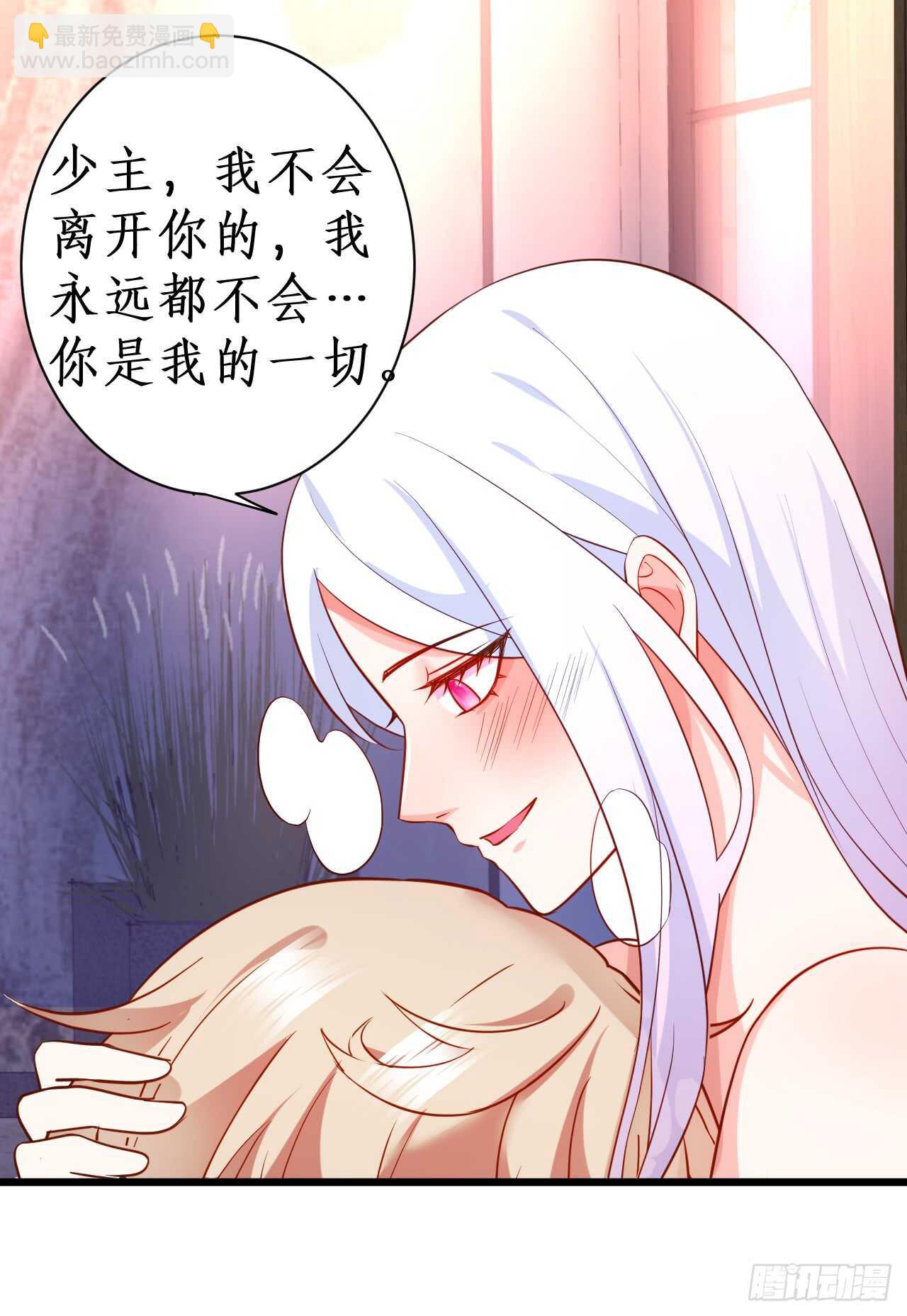 《这个保镖有点萌》测试一下你和凌夜到底什么关系？ 第29页