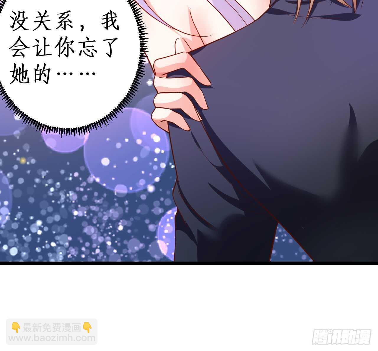 《这个保镖有点萌》测试一下你和凌夜到底什么关系？ 第33页