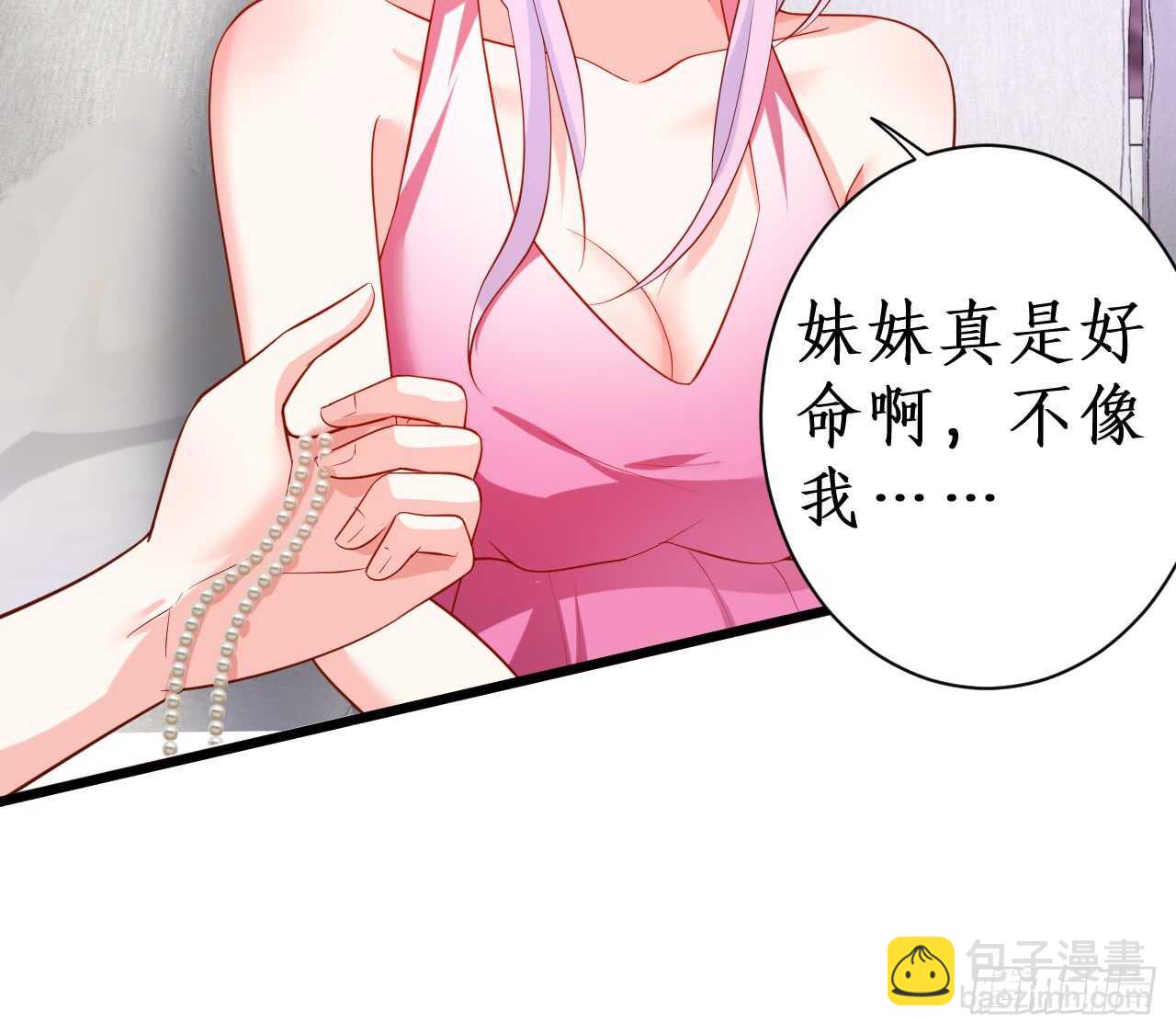 《这个保镖有点萌》测试一下你和凌夜到底什么关系？ 第39页