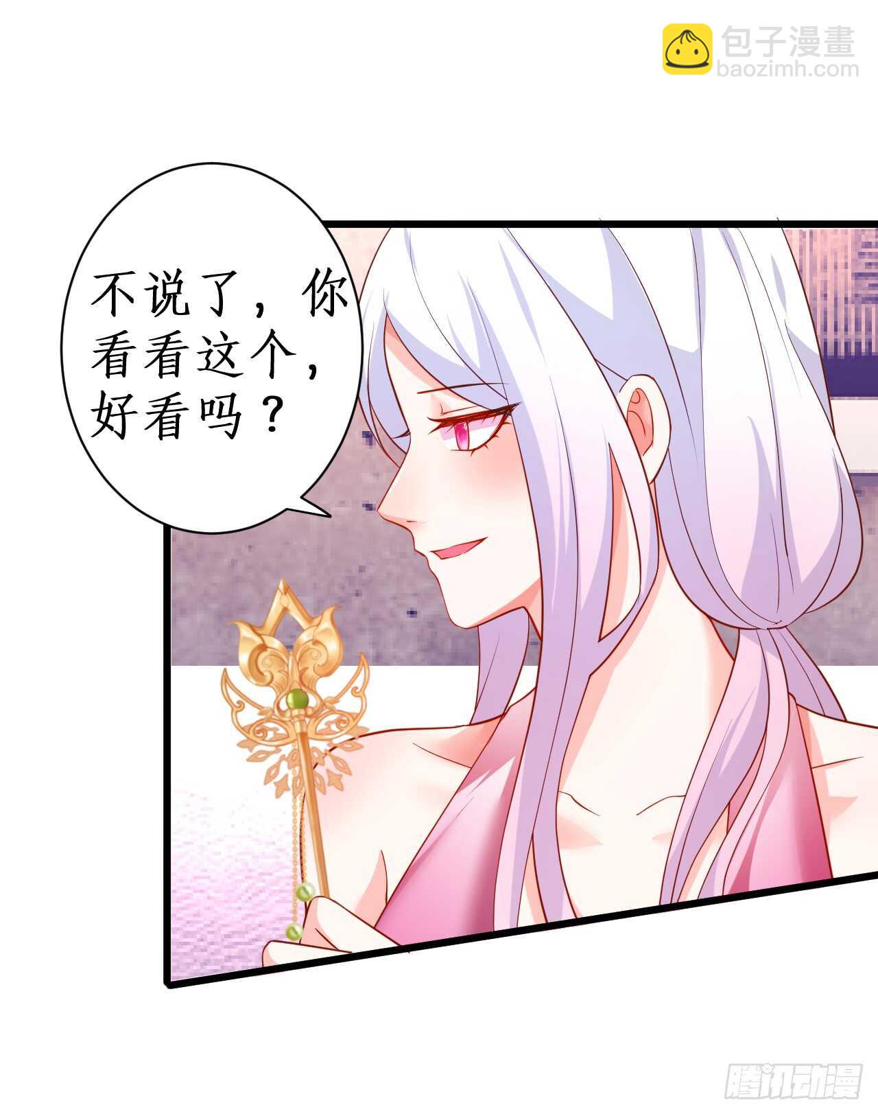 《这个保镖有点萌》测试一下你和凌夜到底什么关系？ 第41页