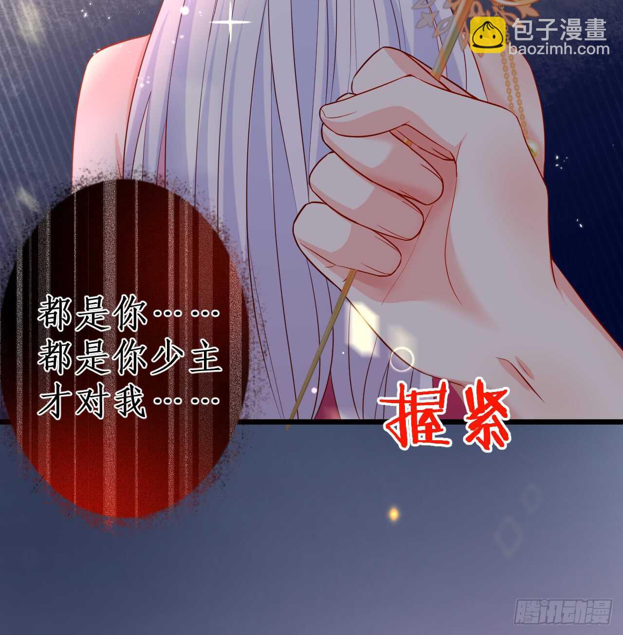 《这个保镖有点萌》测试一下你和凌夜到底什么关系？ 第46页
