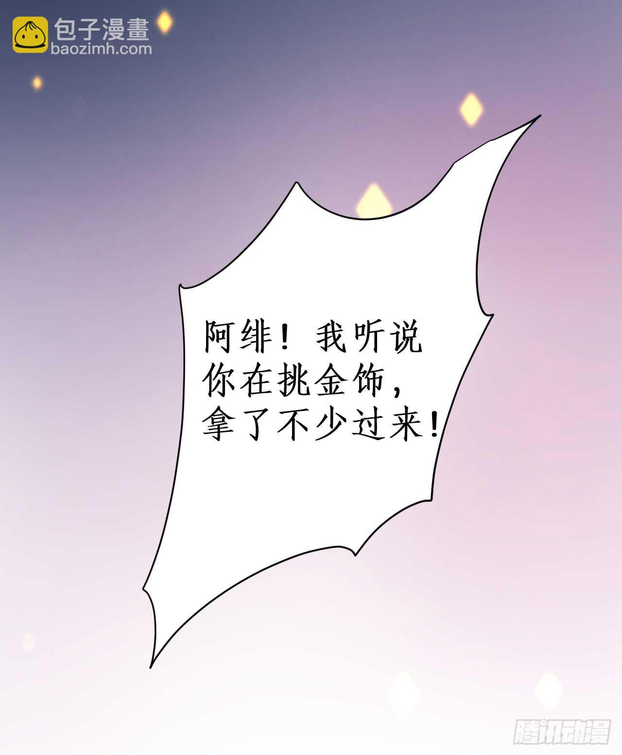 《这个保镖有点萌》测试一下你和凌夜到底什么关系？ 第47页