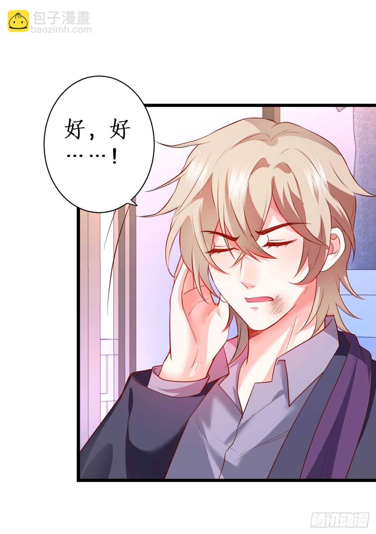 《这个保镖有点萌》测试一下你和凌夜到底什么关系？ 第7页