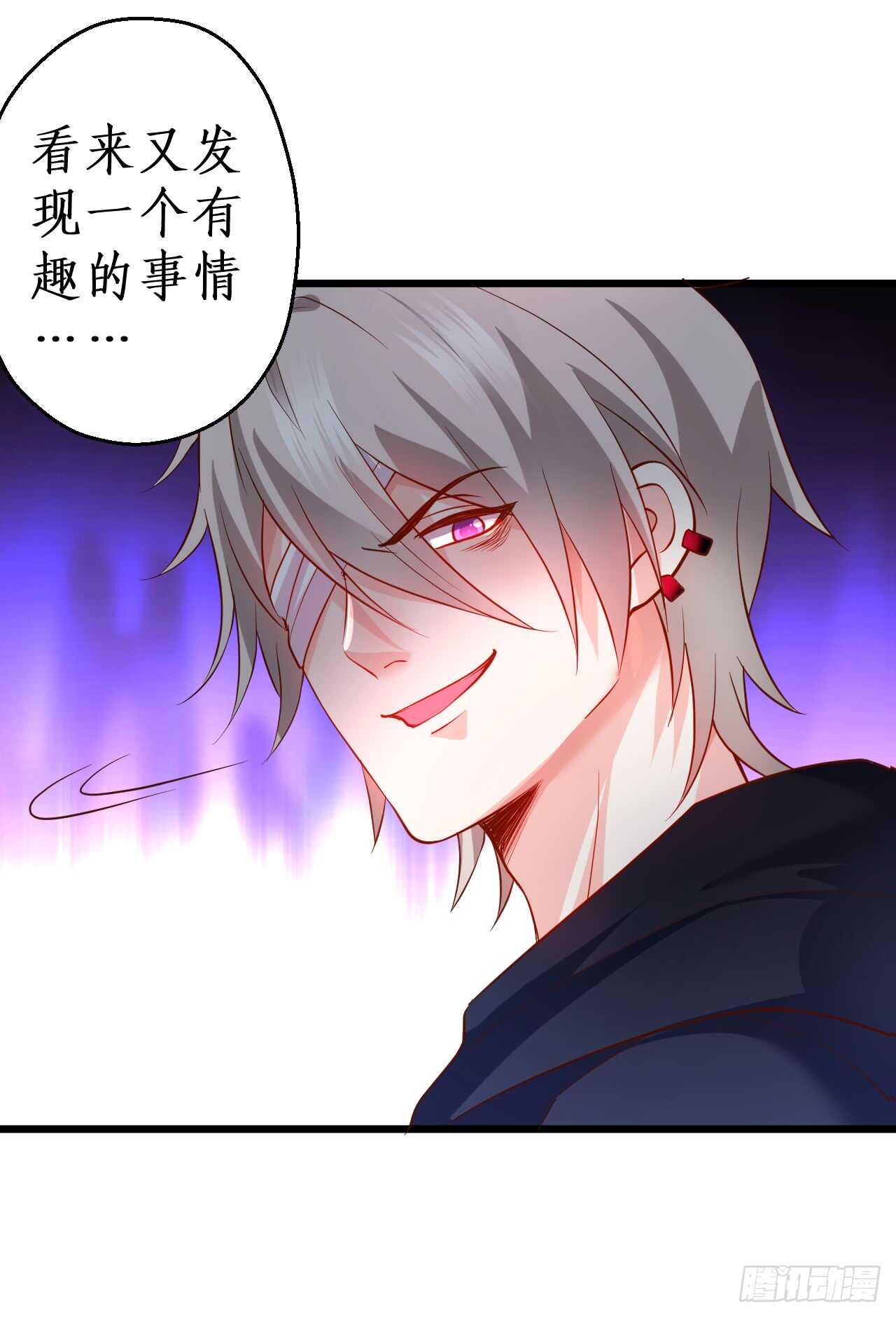《这个保镖有点萌》凌夜昨晚可是在我这哦 第14页