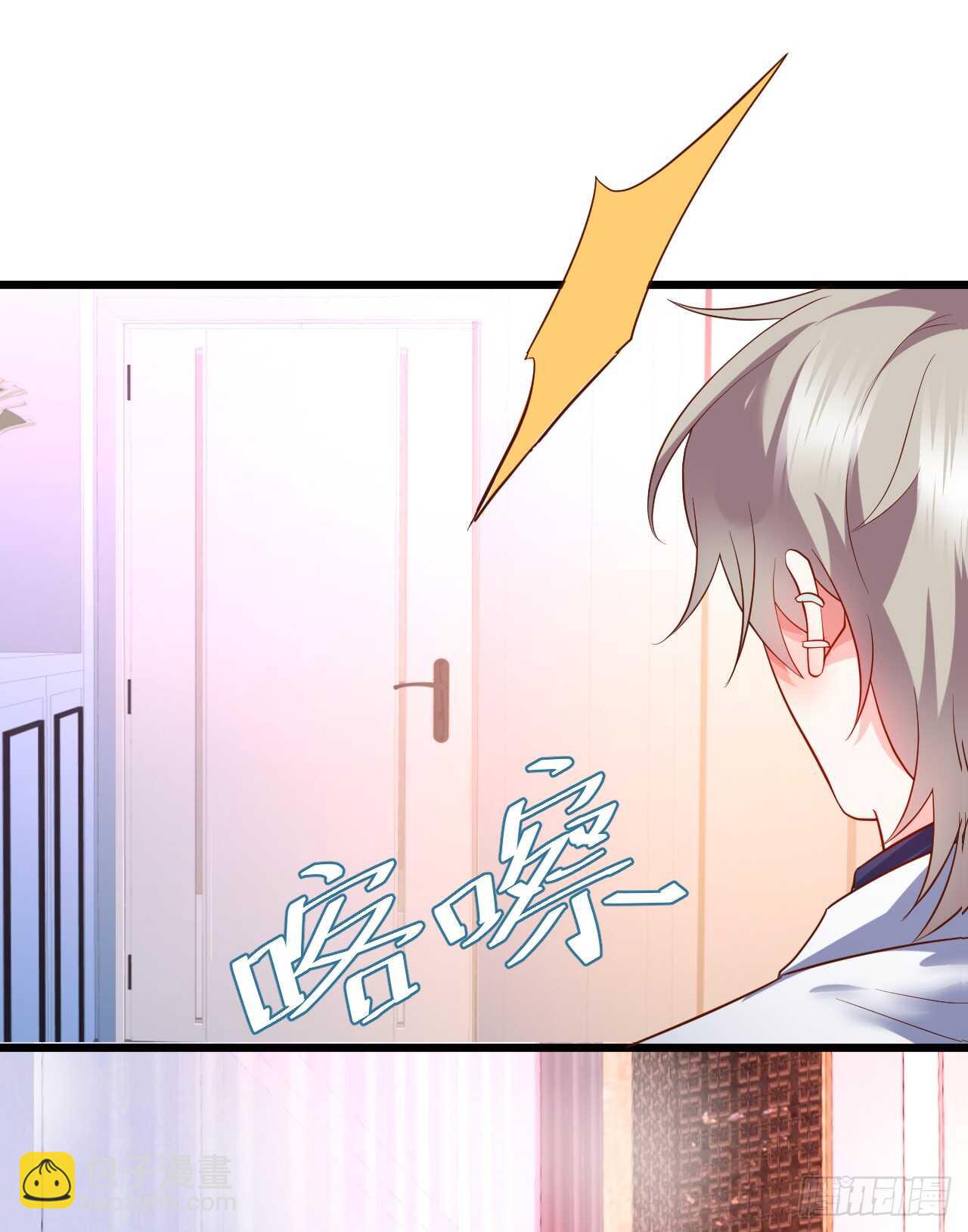 《这个保镖有点萌》凌夜昨晚可是在我这哦 第21页
