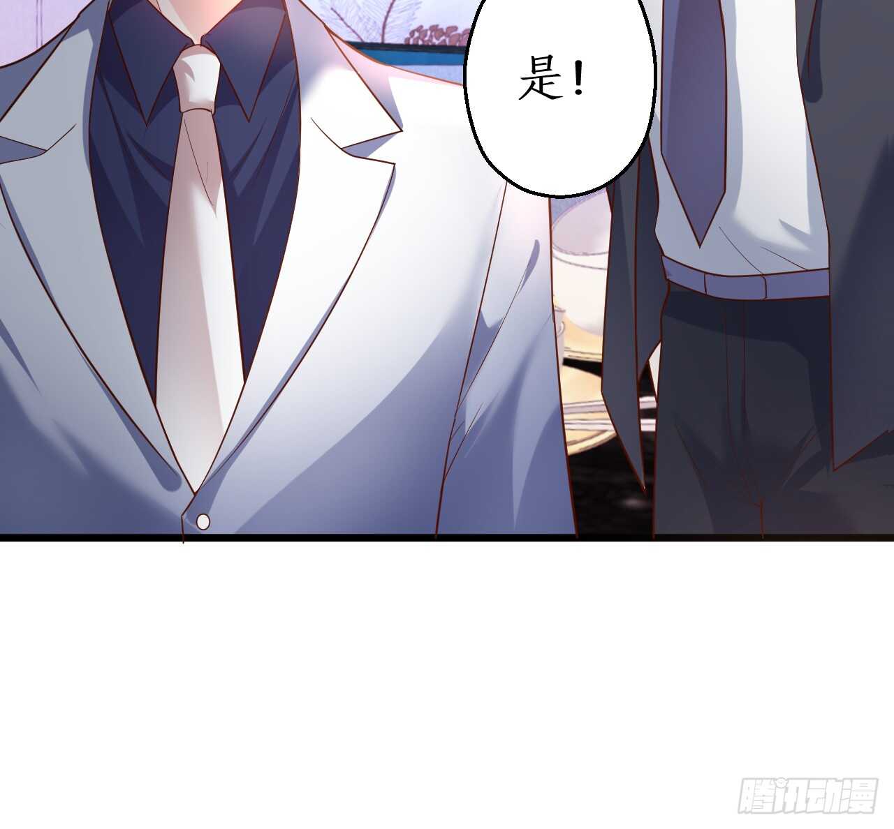 《这个保镖有点萌》凌夜昨晚可是在我这哦 第23页