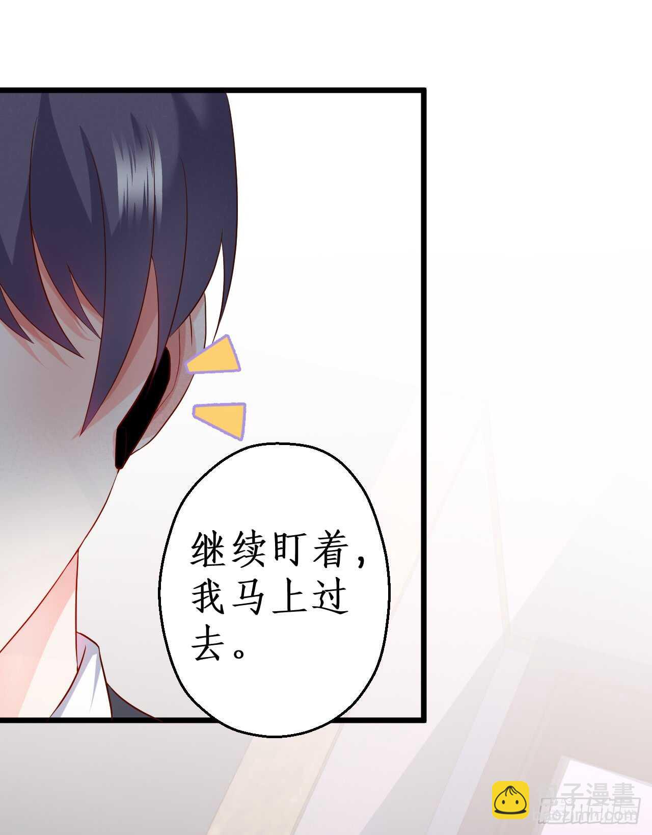 《这个保镖有点萌》凌夜昨晚可是在我这哦 第28页