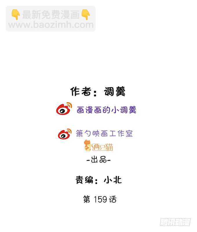 《这个保镖有点萌》凌夜昨晚可是在我这哦 第2页