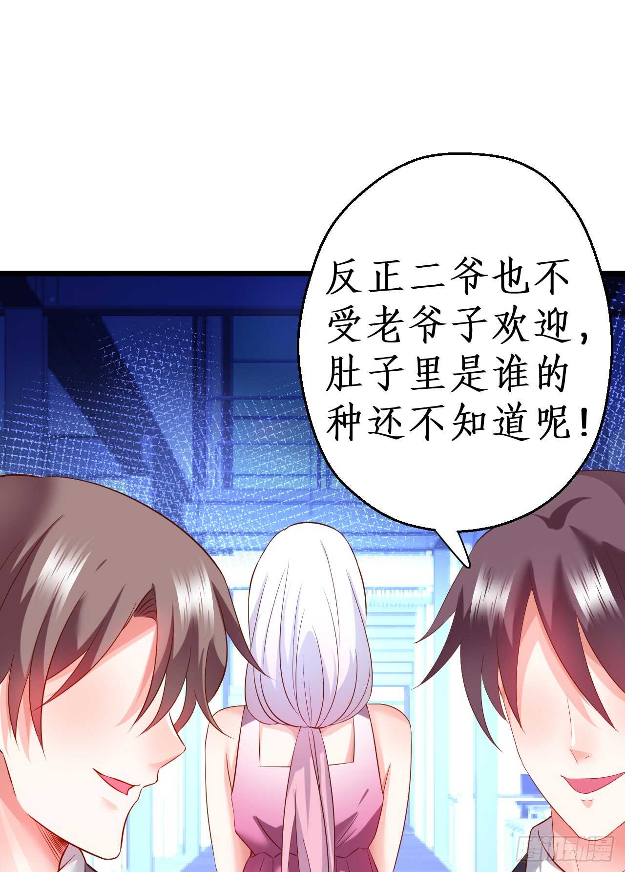 《这个保镖有点萌》凌夜昨晚可是在我这哦 第39页