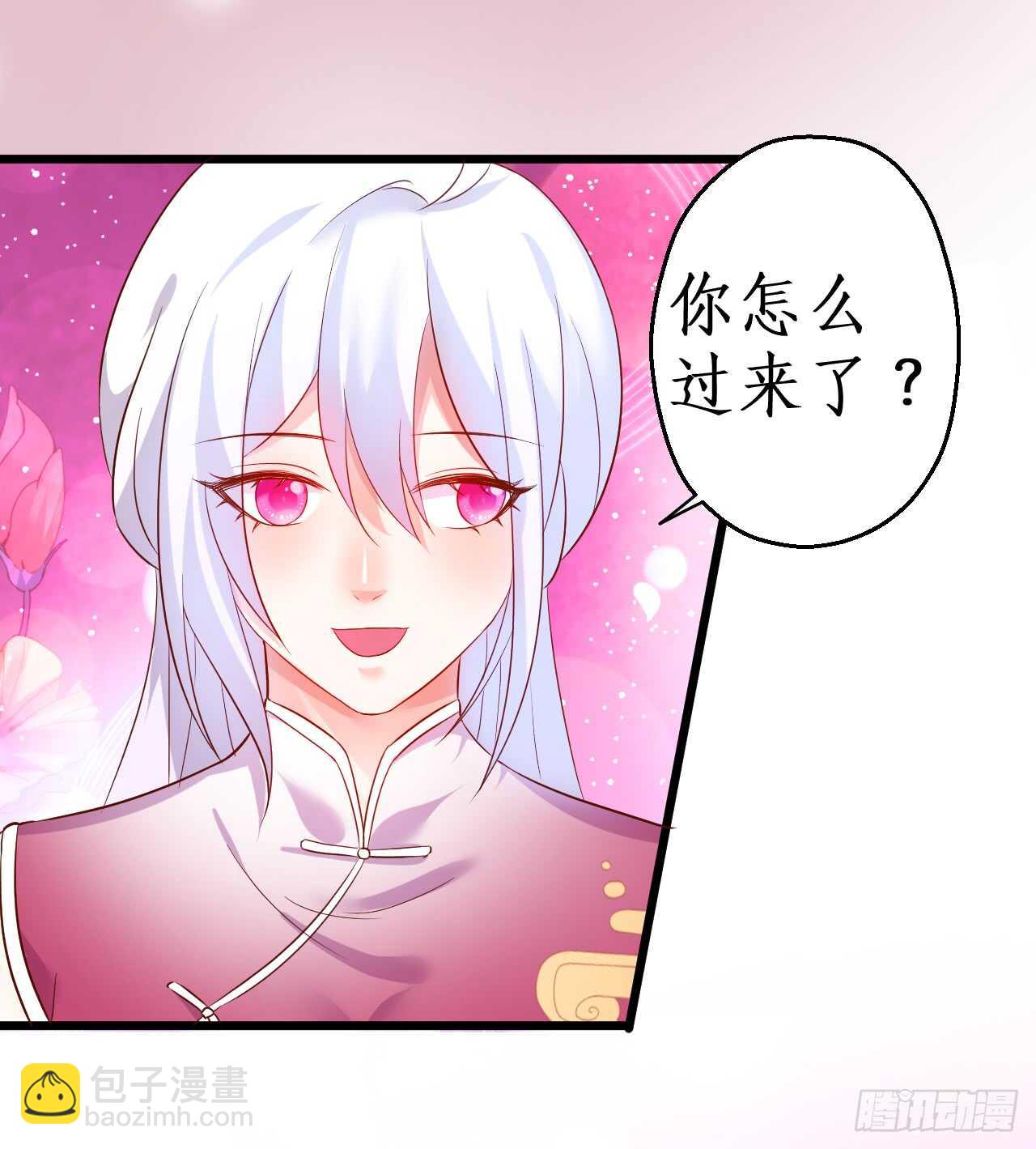 《这个保镖有点萌》凌夜昨晚可是在我这哦 第46页