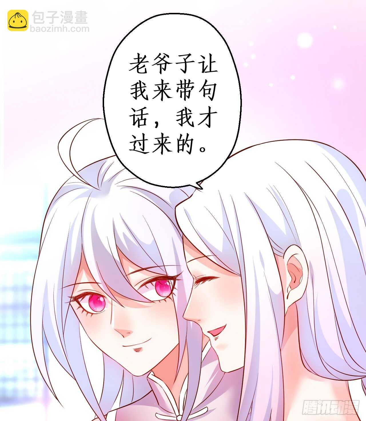《这个保镖有点萌》凌夜昨晚可是在我这哦 第47页