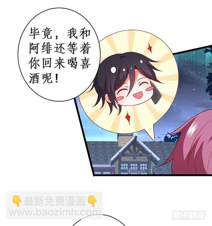 《这个保镖有点萌》在浴室里……！ 第10页