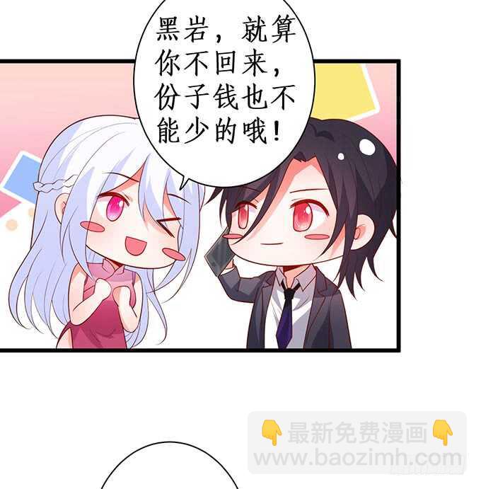 《这个保镖有点萌》在浴室里……！ 第11页