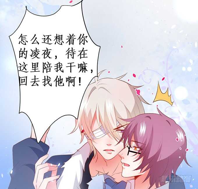 《这个保镖有点萌》在浴室里……！ 第13页