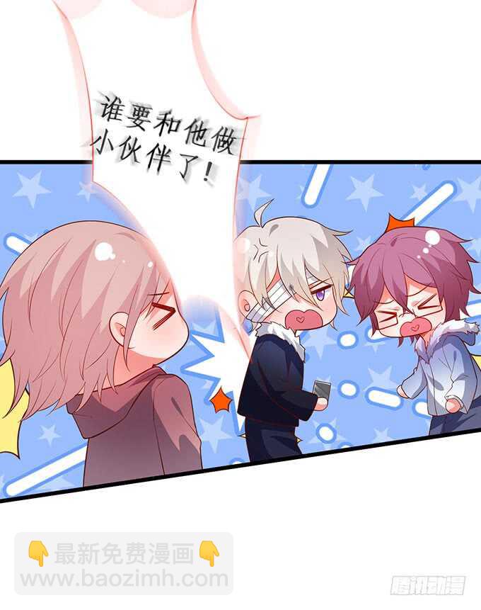 《这个保镖有点萌》在浴室里……！ 第16页