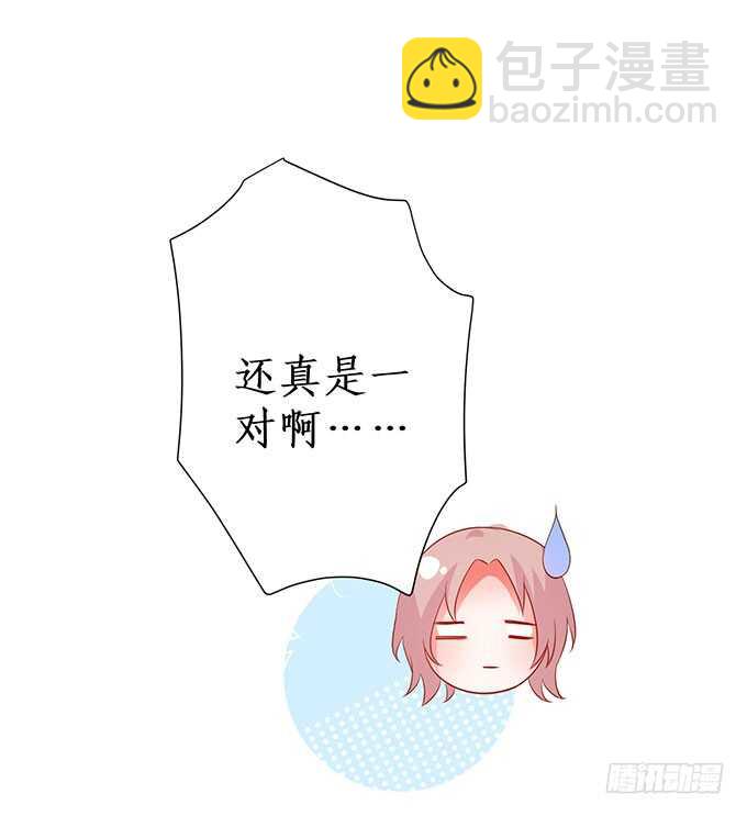《这个保镖有点萌》在浴室里……！ 第17页