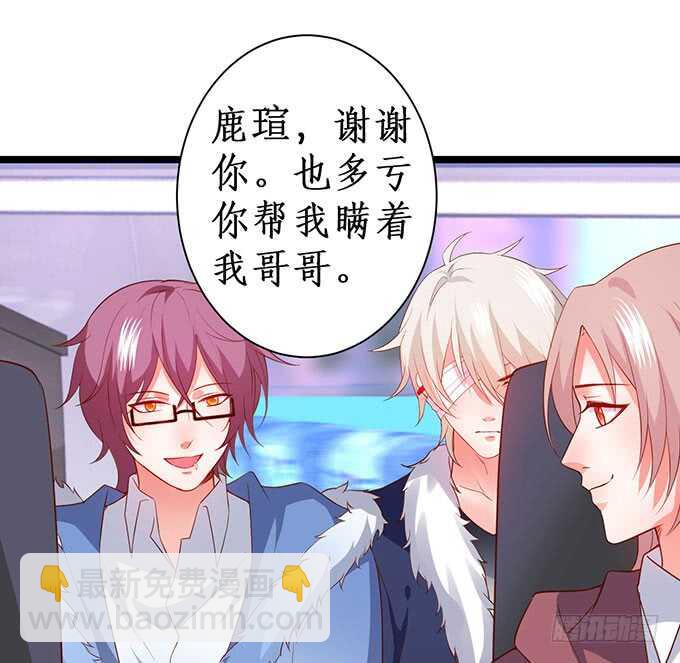 《这个保镖有点萌》在浴室里……！ 第28页