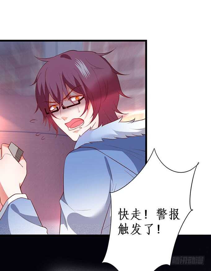 《这个保镖有点萌》在浴室里……！ 第37页