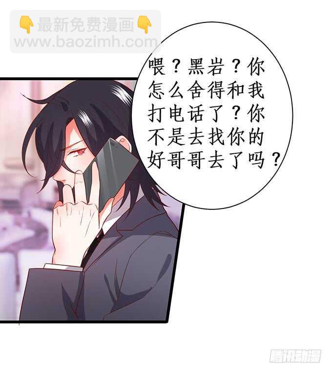 《这个保镖有点萌》在浴室里……！ 第7页