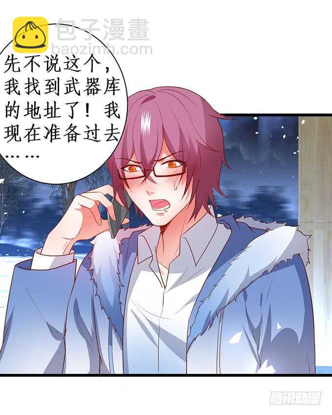 《这个保镖有点萌》在浴室里……！ 第8页