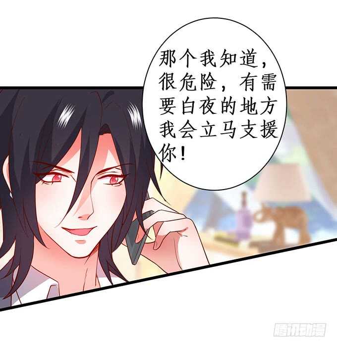 《这个保镖有点萌》在浴室里……！ 第9页