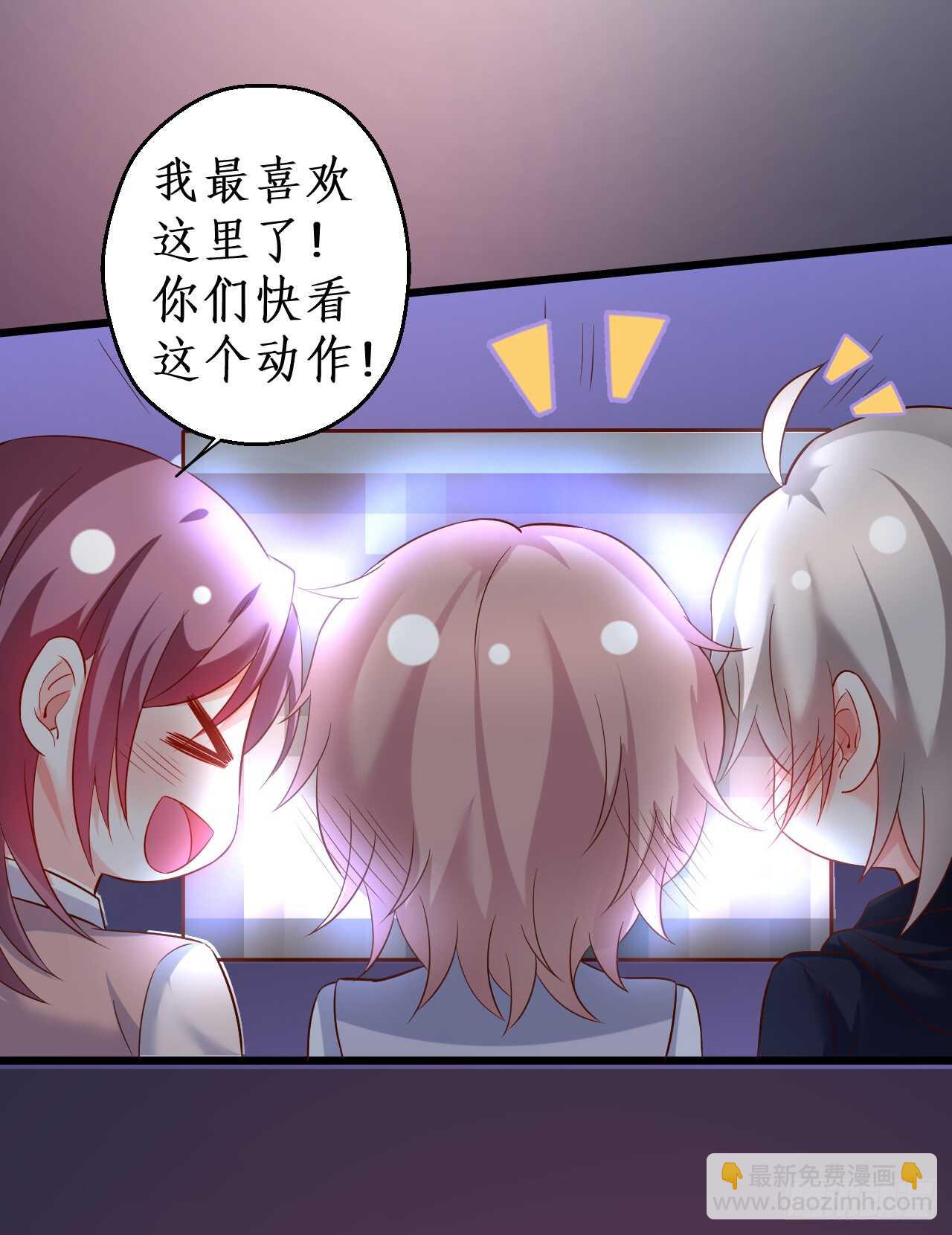 《这个保镖有点萌》凌夜，我喜欢你！ 第14页