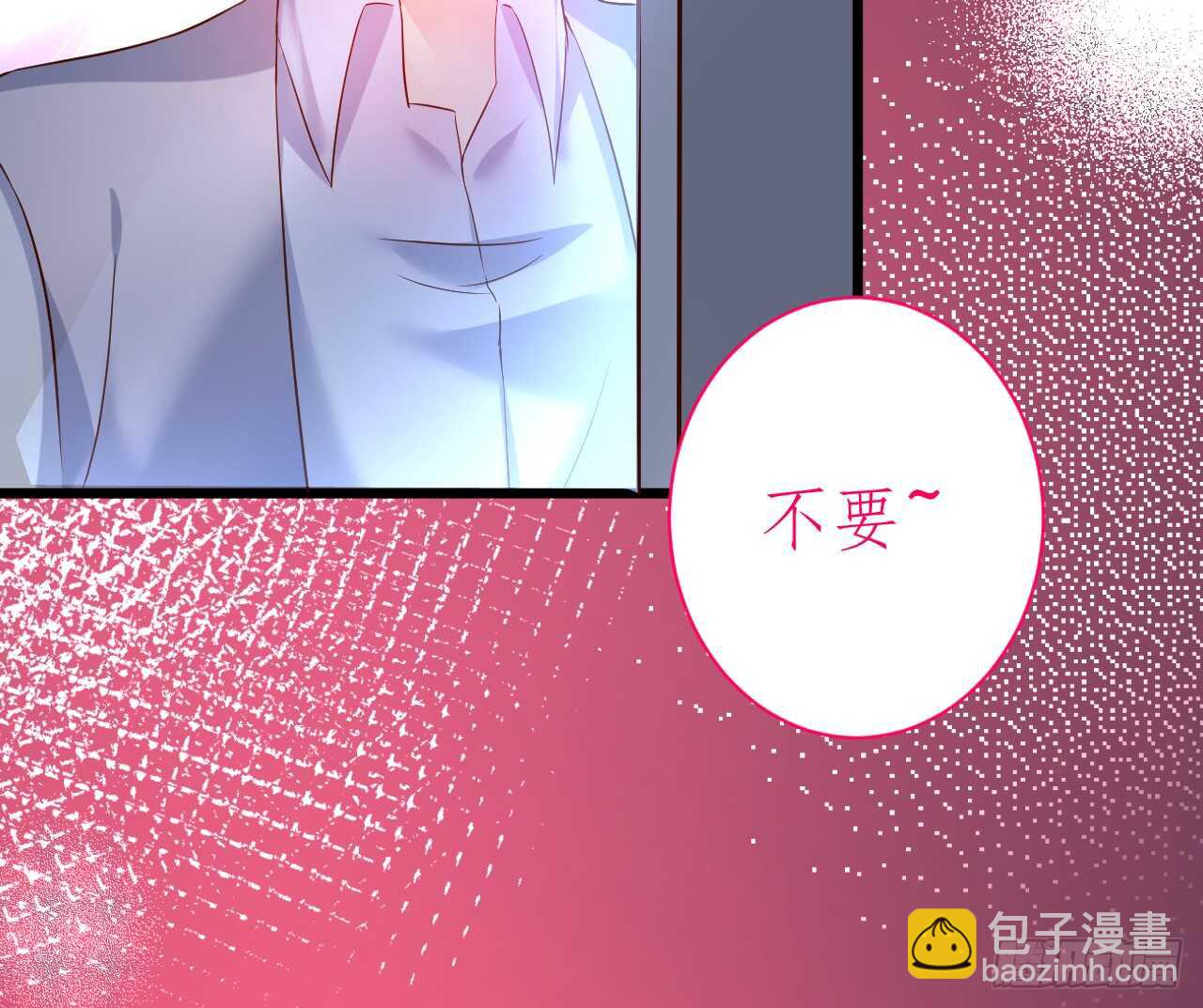 《这个保镖有点萌》凌夜，我喜欢你！ 第16页
