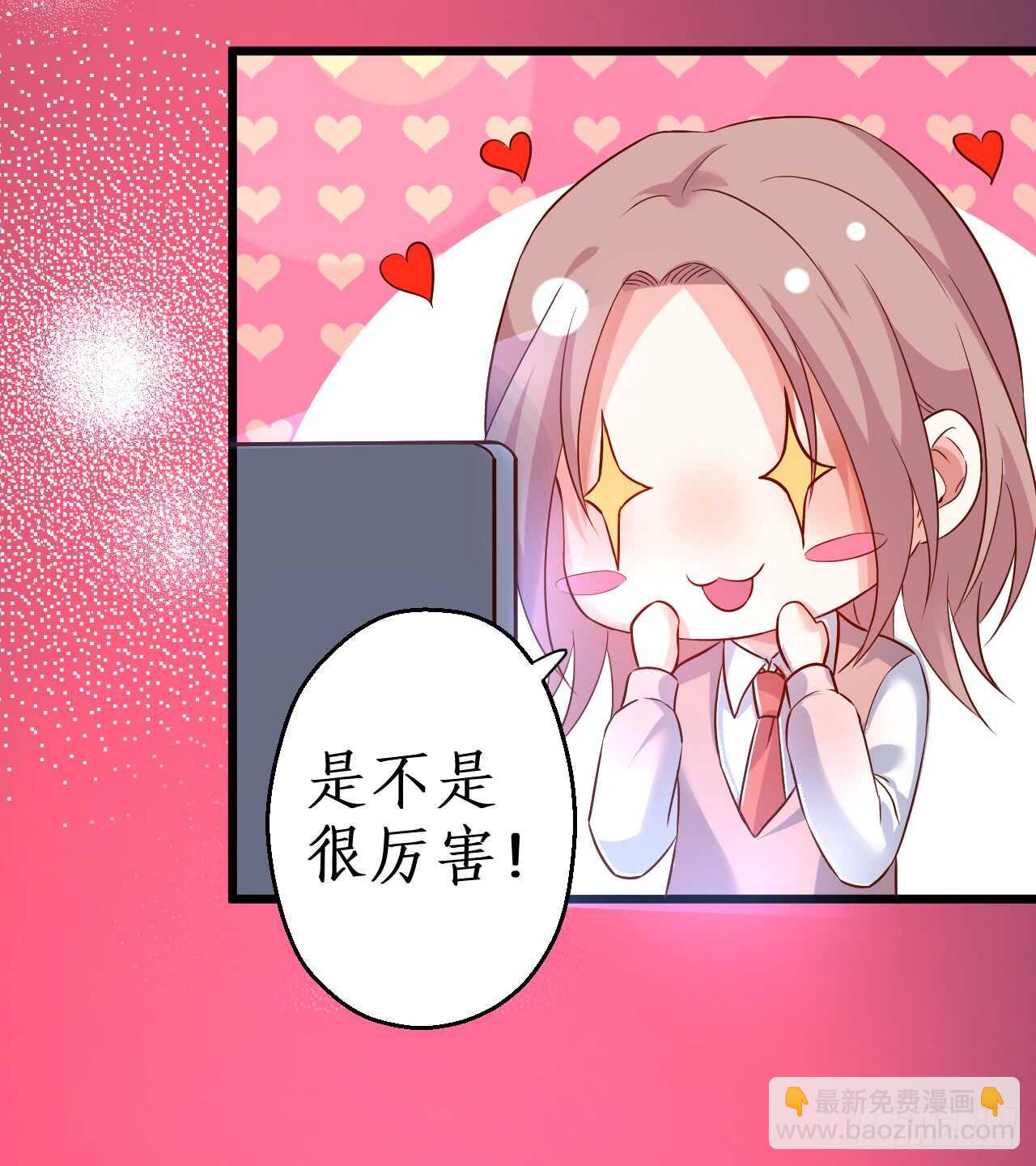 《这个保镖有点萌》凌夜，我喜欢你！ 第17页